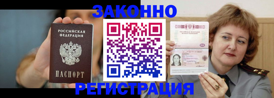 временная регистрация надежно в Бокситогорске