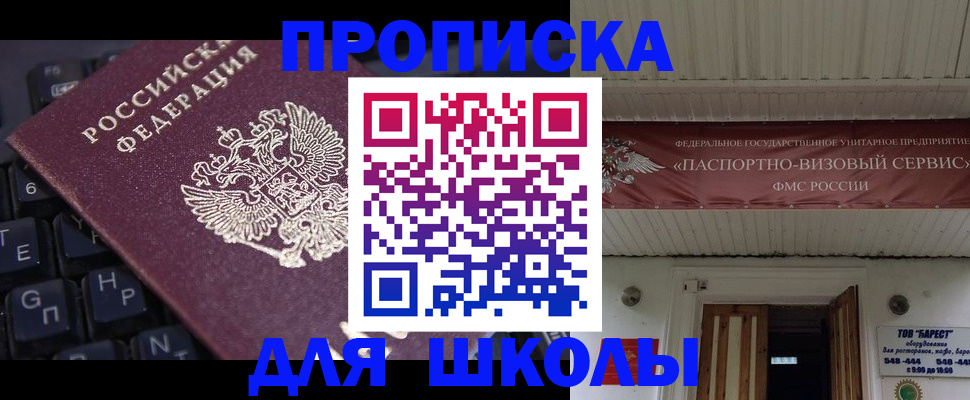 прописка гарантия в Бокситогорске
